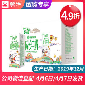 【团长】未来星儿童骨力型成长牛奶全脂调制乳190ml×15包（后羿射日版）