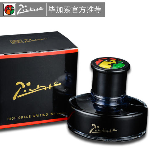 毕加索墨水 商品图2