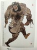 戴敦邦水浒人物谱 商品缩略图5