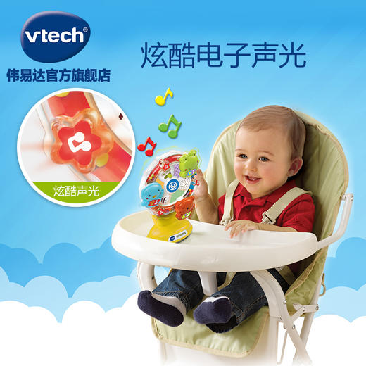VTech伟易达欢乐摩天轮婴幼儿宝宝益智早教哄喂吃饭玩具6-18个月 商品图1