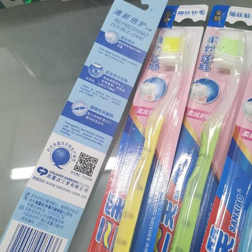 三笑清新倍护牙刷（单支）（颜色随机发） 商品图1