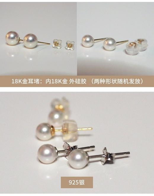 基础经典珍珠耳钉 商品图2