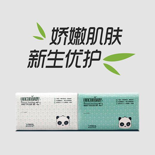 亲纯竹浆本色抽纸—小熊猫（240张/包） 商品图2