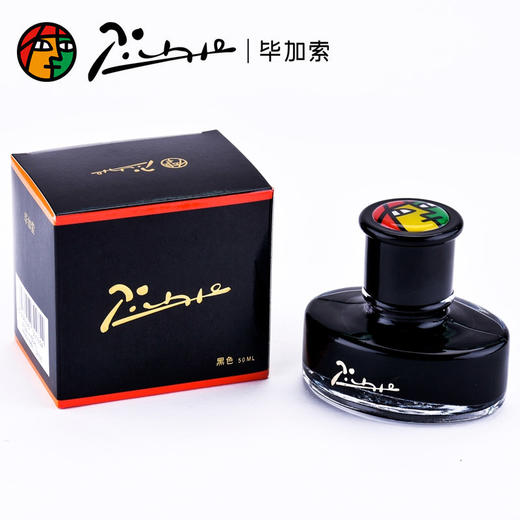 毕加索墨水 商品图0