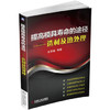 提高模具寿命的途径 选材及热处理 商品缩略图0