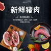社区购 | 猪肉套餐 后腿肉、五花肉、精肉，原汁原味 送货上门 商品缩略图0