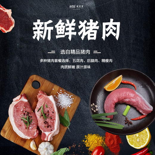 社区购 | 猪肉套餐 后腿肉、五花肉、精肉，原汁原味 送货上门 商品图0
