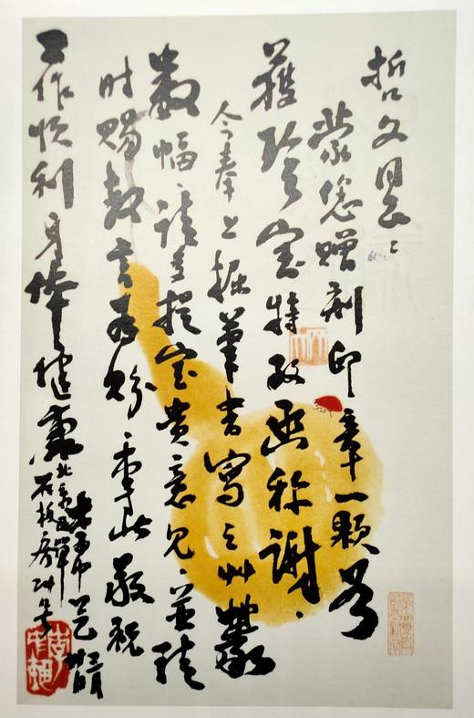 艺海藏珍–周哲文藏当代名家手迹 商品图7