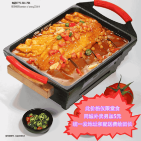 【餐饮外卖】番茄公主烤鱼