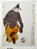 戴敦邦水浒人物谱 商品缩略图6
