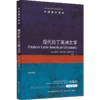 新书预售 牛津通识读本：现代拉丁美洲文学 [美国]罗伯托•冈萨雷斯•埃切维里亚 文学 拉美文学的繁荣之源 商品缩略图1