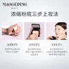 【送价值29元打底三角海绵】毛戈平光感滋润无痕粉膏 商品缩略图4