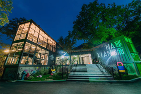 【民宿特惠】安吉那厢花园民宿