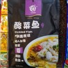 酸菜鱼调味包（300g/包） 商品缩略图0