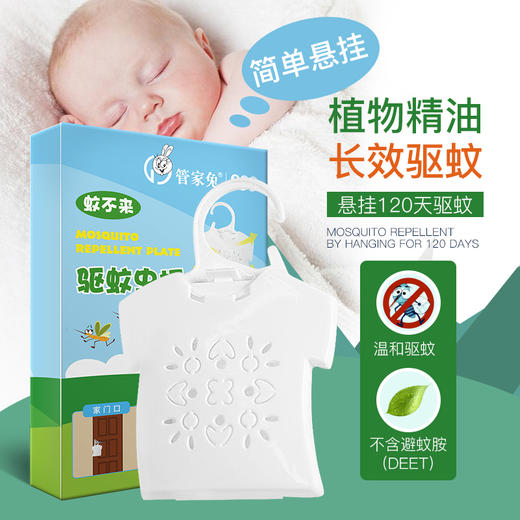 999管家兔驱蚊板——长效驱蚊，舒适安睡 商品图6