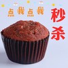 5折秒杀【罗莎蜂巢】1个/份 商品缩略图0