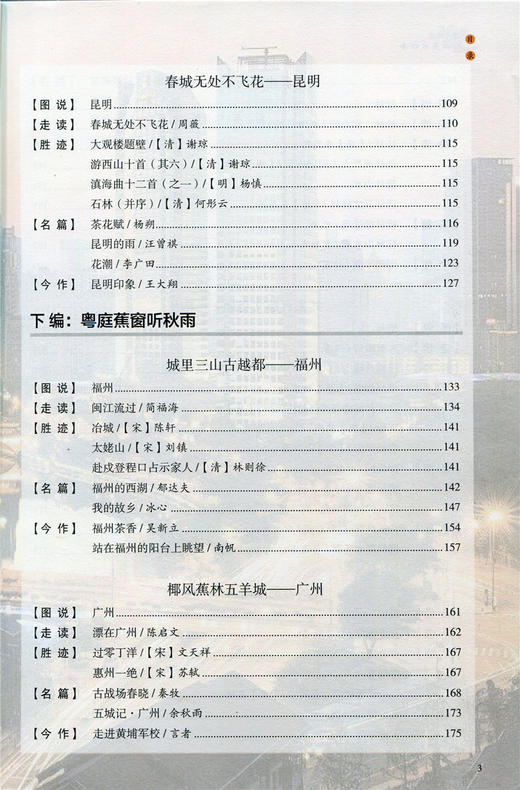 新版 语文地图 巴山蜀水岭南 商品图3