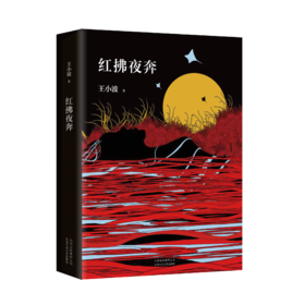 《红拂夜奔》