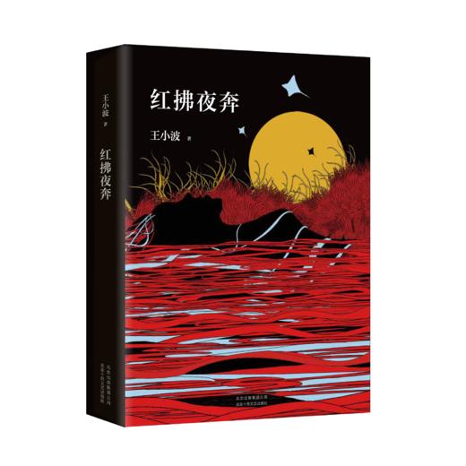《红拂夜奔》 商品图0