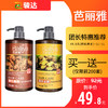 芭丽雅田七强韧/姜王去屑洗发水1L*2瓶 商品缩略图0