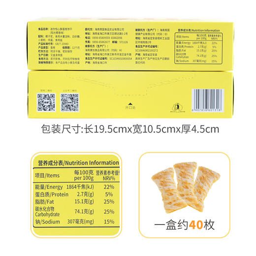 【南国食品】迷你恬心酥50gX2饼干 商品图2
