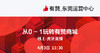 【东莞商盟】4月3日13:30《从0-1玩转有赞商城》 商品缩略图0