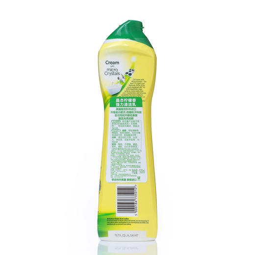 英国晶杰柠檬香强力清洁乳500ml 商品图1