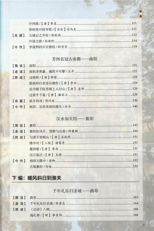 新版 语文地图 长城古道北国 商品图3