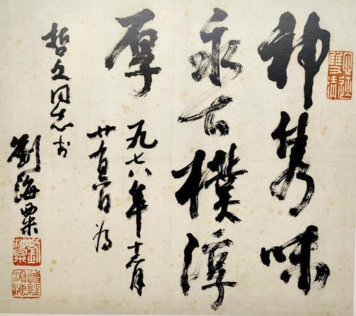 艺海藏珍–周哲文藏当代名家手迹 商品图2