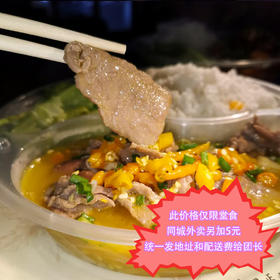 【餐饮外卖】金汤开胃肥牛饭