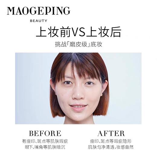【送价值29元打底三角海绵】毛戈平光感滋润无痕粉膏 商品图3