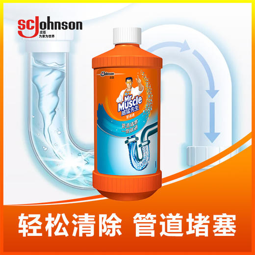【堵塞不堵心】威猛先生 管道疏通液 下水道堵塞  厨房用品 通下水道 疏通剂 马桶堵塞 包邮 商品图2