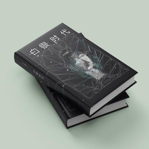 《白银时代》 商品图4