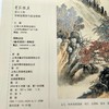 艺苑珍赏 商品缩略图8