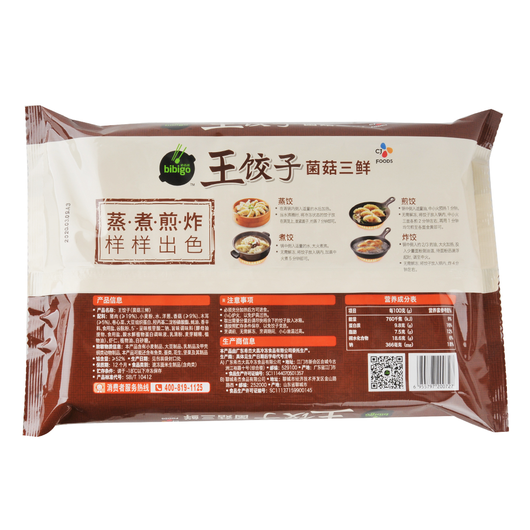 必品阁菌菇三鲜王饺子490g