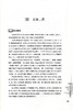 语文教材解读与教学设计 二年级下册 2下 全国部编人教版 小学语文教师备课教学指导用书 教案解析 2年级下册 商品缩略图6