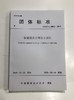智能建筑工程设计通则 商品缩略图0