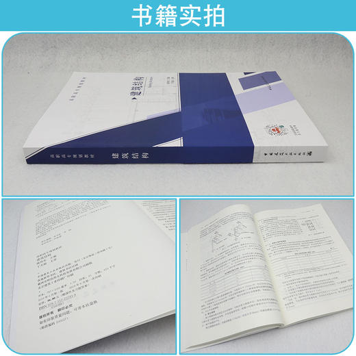 建筑结构 商品图7