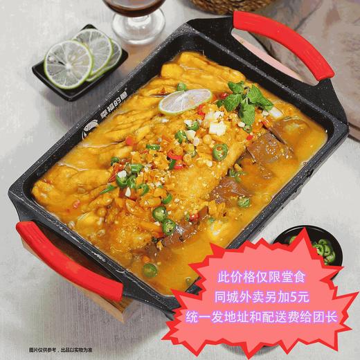 【餐饮外卖】金汤酸辣烤鱼 商品图0