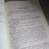 建筑结构基础与识图（第四版） 商品缩略图4