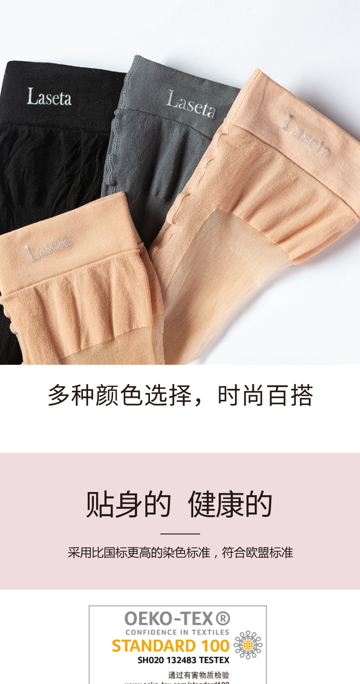 女神必备无痕隐形laseta雪黛丽超薄款丝袜女防勾丝1d丝袜隐形连裤袜薄