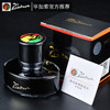 毕加索墨水 商品缩略图4