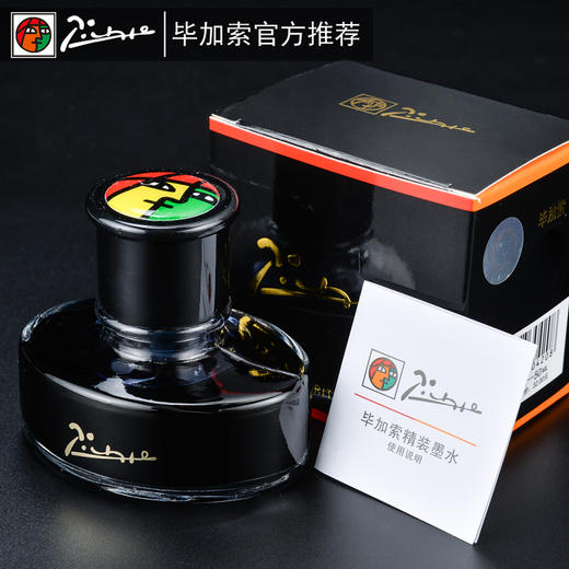 毕加索墨水 商品图4