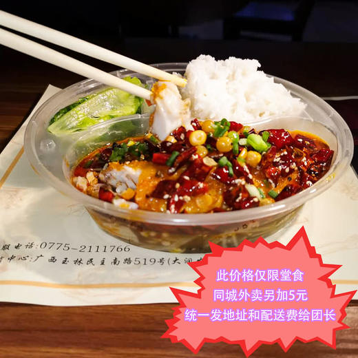 【餐饮外卖】香辣馋嘴烤鱼饭 商品图0