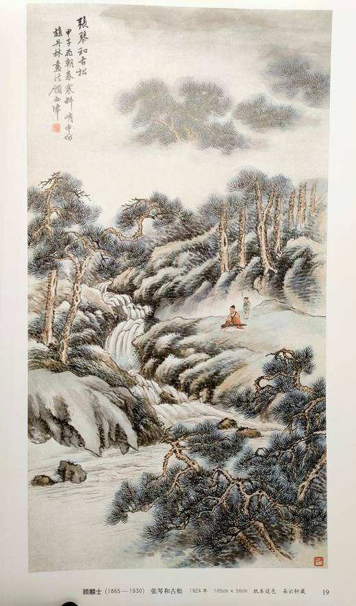 百年中国画集上下册 商品图7