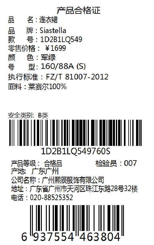 【店庆爆品】【秒杀一口价599】4楼Siastella绿色军装风连衣裙，吊牌价1699，现价599【待调整】 商品图4