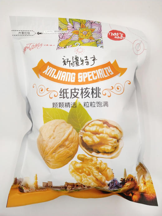 椒盐/奶香纸皮核桃  500g*2 商品图2