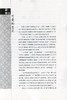 语文教材解读与教学设计3下 全国部编人教版 三年级下册 小学语文教师备课教学指导用书 教案解析 3年级下册 商品缩略图5