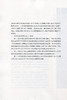 语文教材解读与教学设计3下 全国部编人教版 三年级下册 小学语文教师备课教学指导用书 教案解析 3年级下册 商品缩略图6