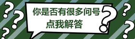  疑问解答丨线上商城全面购物攻略 